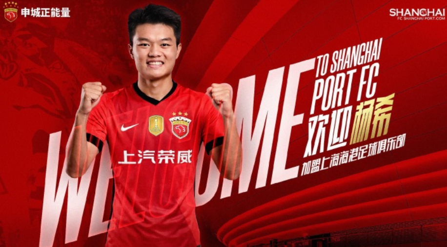 乐鱼官网-豪横！海港队1170万签下中超 “抢断王”，申花队左右为难了